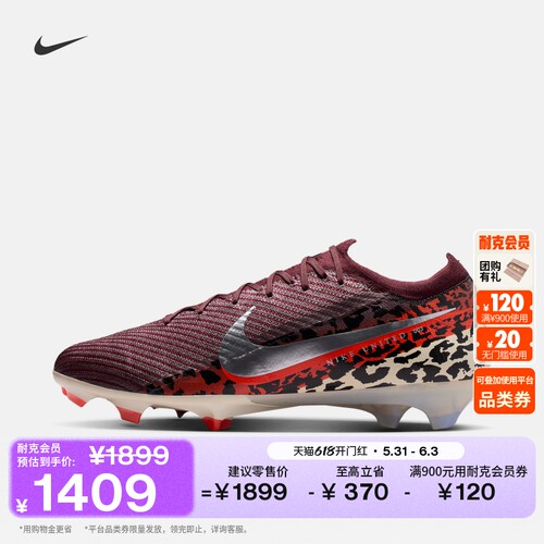 Nike耐克VAPOR16FG男女足球鞋