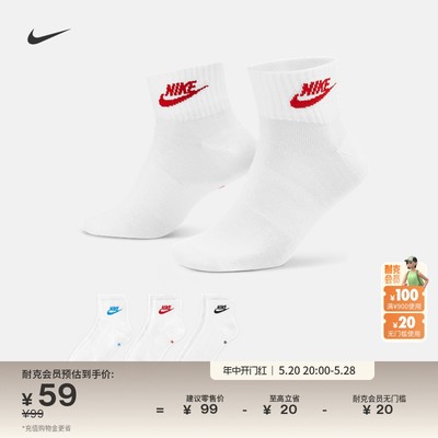 Nike耐克透气缓震运动短袜3双