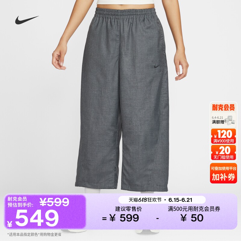 Nike耐克梭织超宽松女中腰九分裤
