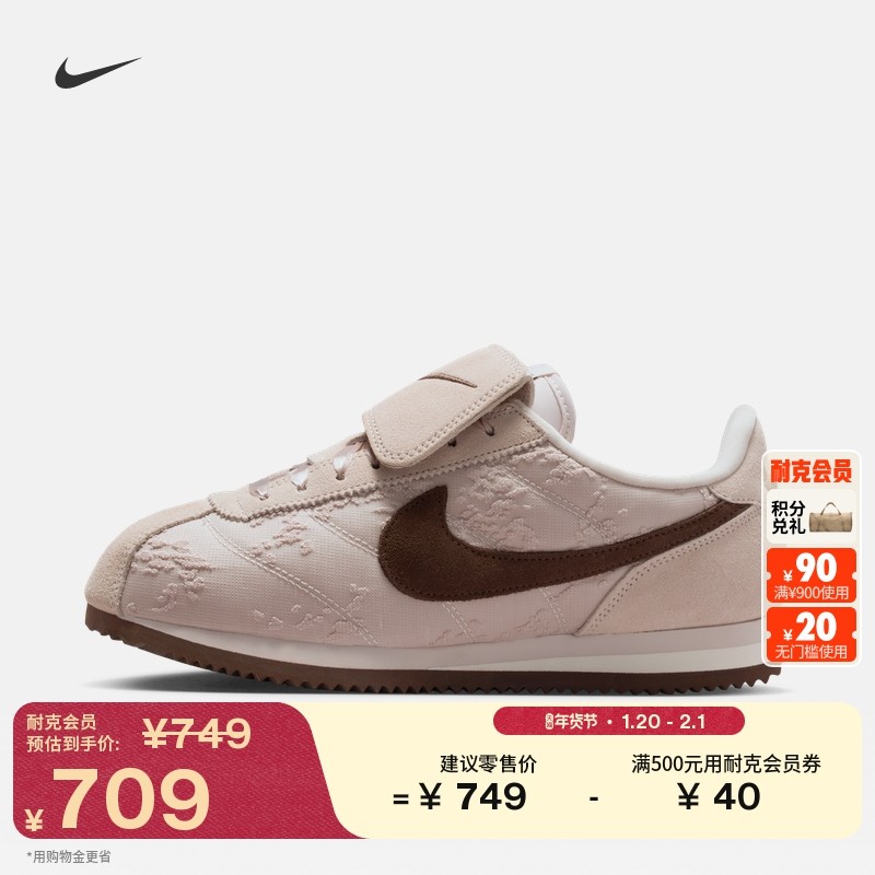 耐克女子平底运动鞋春季新款复古跑鞋风薄底鞋NIKE CORTEZ IQ3624,运动鞋new,运动休闲鞋,淘宝优惠券,粉丝福利购,淘宝优惠卷