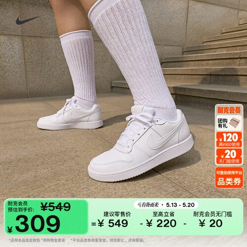 Nike耐克EBERNON低帮女子运动鞋