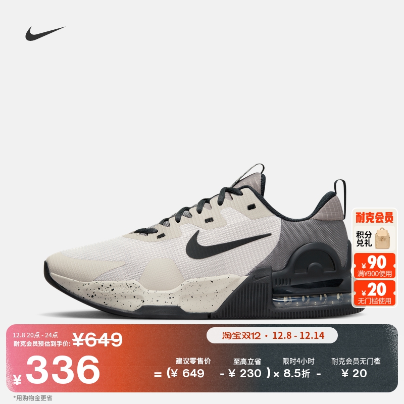 Nike耐克ALPHATRAINER男训练鞋