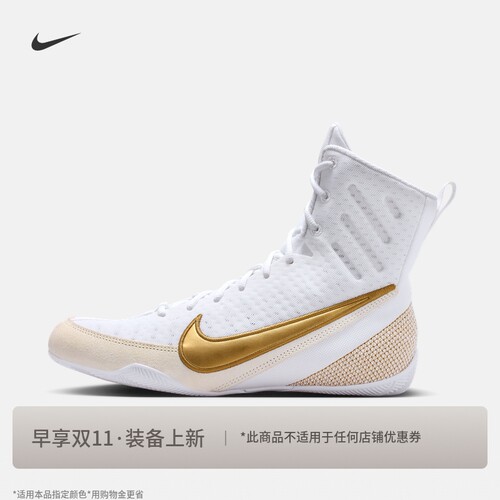 Nike耐克轻便透气易穿脱拳击鞋