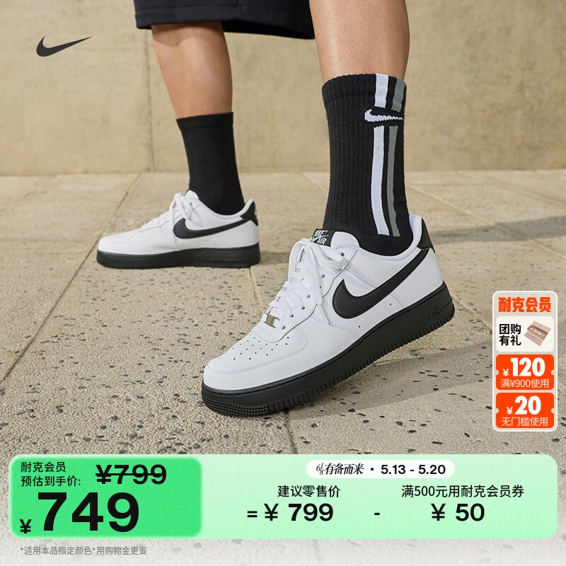 耐克空军一号男子平底运动鞋夏季胶底NIKE AIR FORCE 1 FJ4146