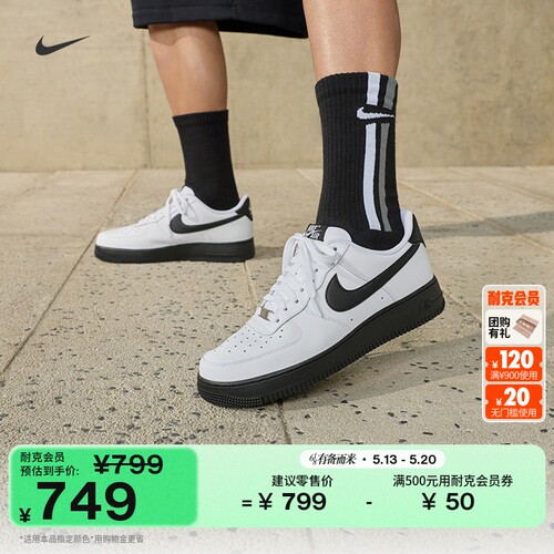 Nike耐克空军一号平底男子运动鞋