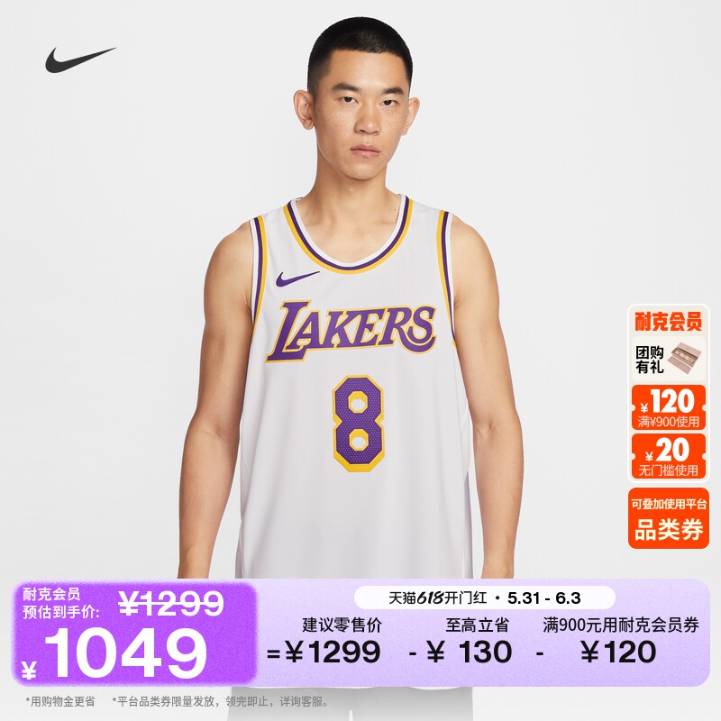 耐克洛杉矶湖人队科比·布莱恩特男子速干球衣NIKE NBA DM5911