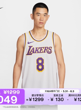 耐克洛杉矶湖人队科比·布莱恩特男子速干球衣NIKE NBA DM5911