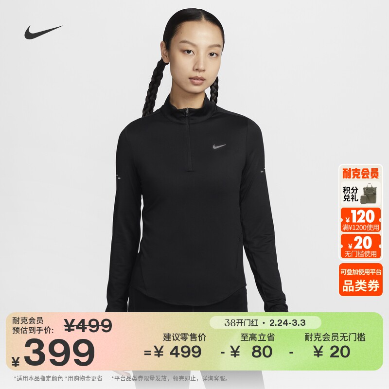耐克女子轻薄跑步上衣春季防晒速干NIKE SWIFT DRI-FIT HQ0500