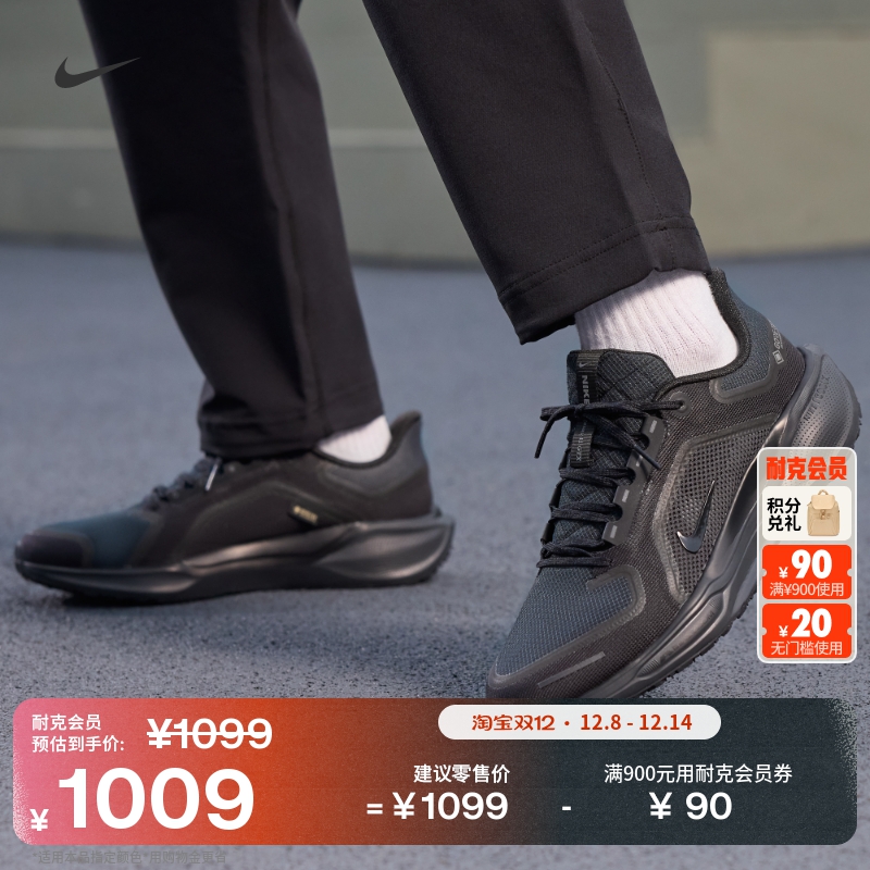 Nike耐克Pegasus41男专业跑步鞋