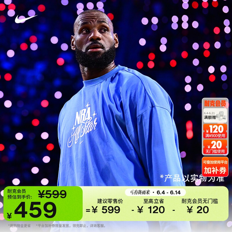 耐克篮球小标系列全明星男子速干长袖上衣NIKE NBA IQ5377