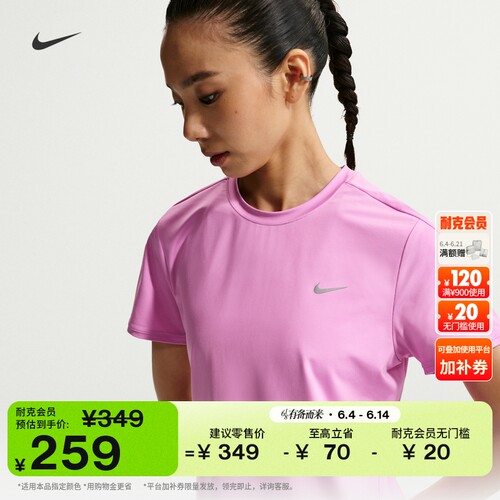 Nike耐克速干针织女短袖跑步上衣
