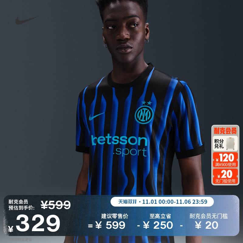 耐克2025/26赛季国际米兰球迷版男子速干足球球衣舒适NIKE HJ4591