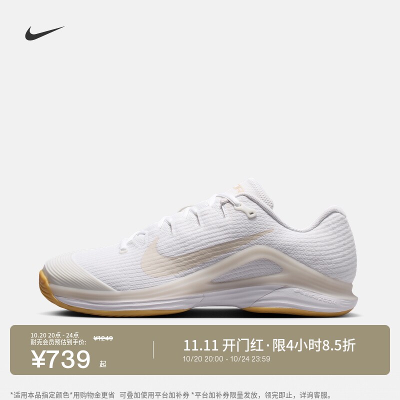 耐克卡洛斯·阿尔卡拉斯同款男子网球鞋秋冬NIKE VAPOR 12 FV5552