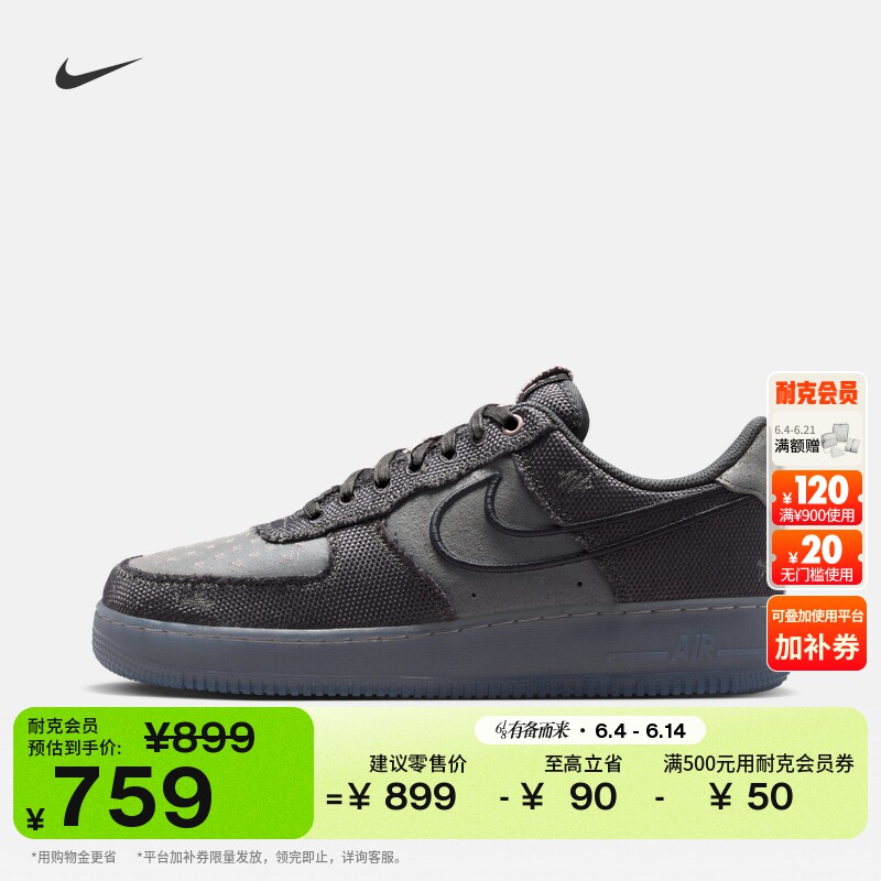 耐克空军一号男子平底运动鞋胶底板鞋NIKE AIR FORCE 1 IQ0614