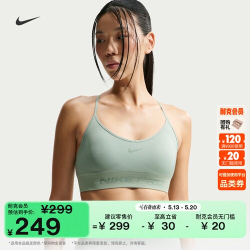 Nike耐克PRO速干女衬垫训练内衣