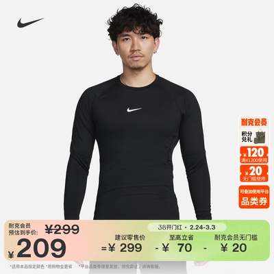 Nike耐克Pro薄绒男长袖训练上衣