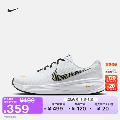 Nike耐克REVOLUTION8女子跑步鞋