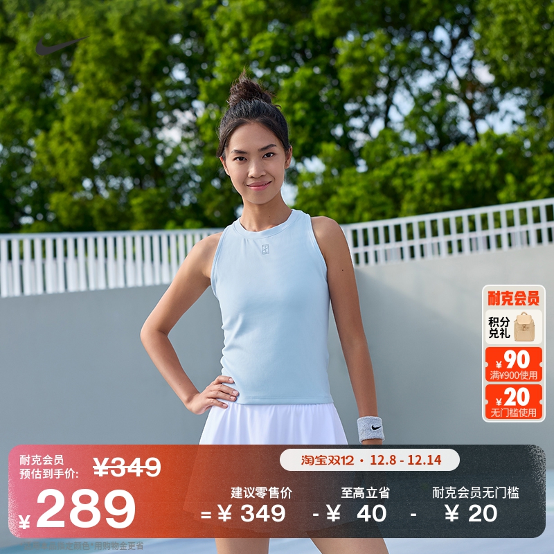 耐克女子速干网球背心舒适NIKE ADVANTAGE DRI-FIT FZ6658