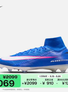 耐克刺客系列透气FG足球鞋钉鞋NIKE SUPERFLY 10 ELITE FQ1454