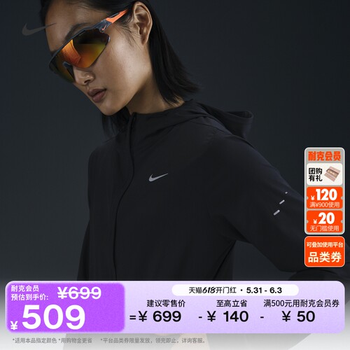 Nike耐克可收纳防泼水女跑步夹克