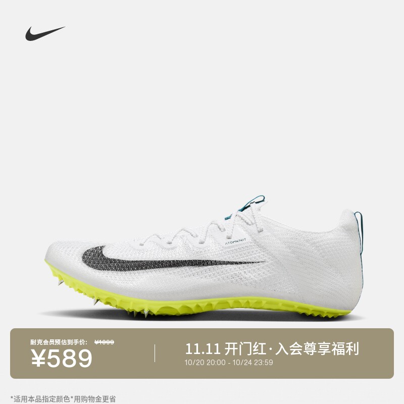 Nike耐克飞织短跑透气男田径钉鞋