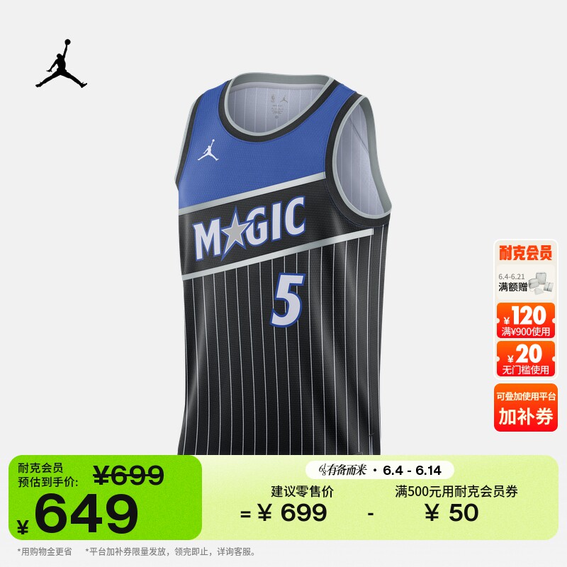 耐克乔丹2025/26赛季奥兰多魔术队男速干球衣夏JORDAN NBA HM4880