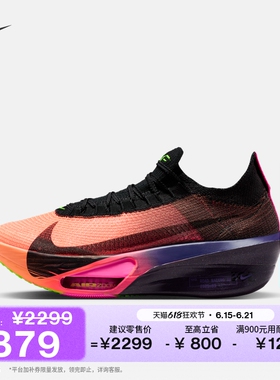 耐克男子轻便专业跑步鞋公路竞速马拉松NIKE ALPHAFLY 3 IO9573