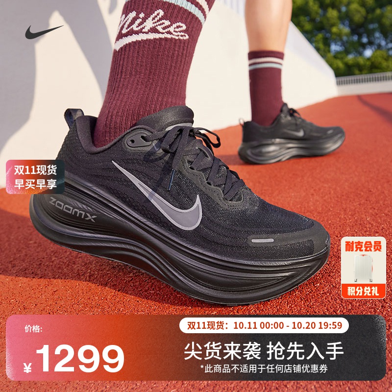 Nike耐克VomeroPlus男子跑步鞋