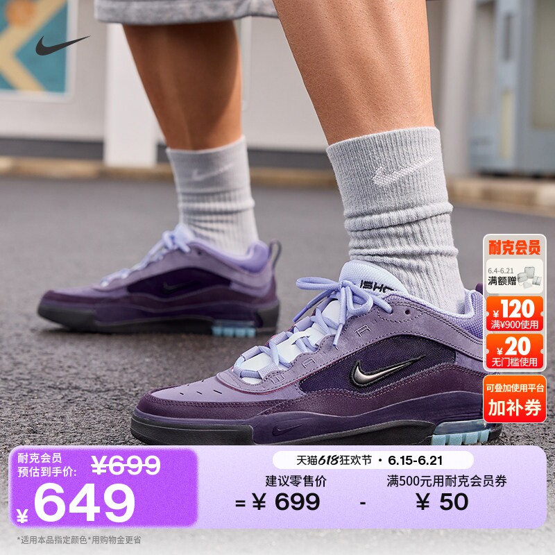 Nike耐克ISHOD男子滑板鞋气垫鞋