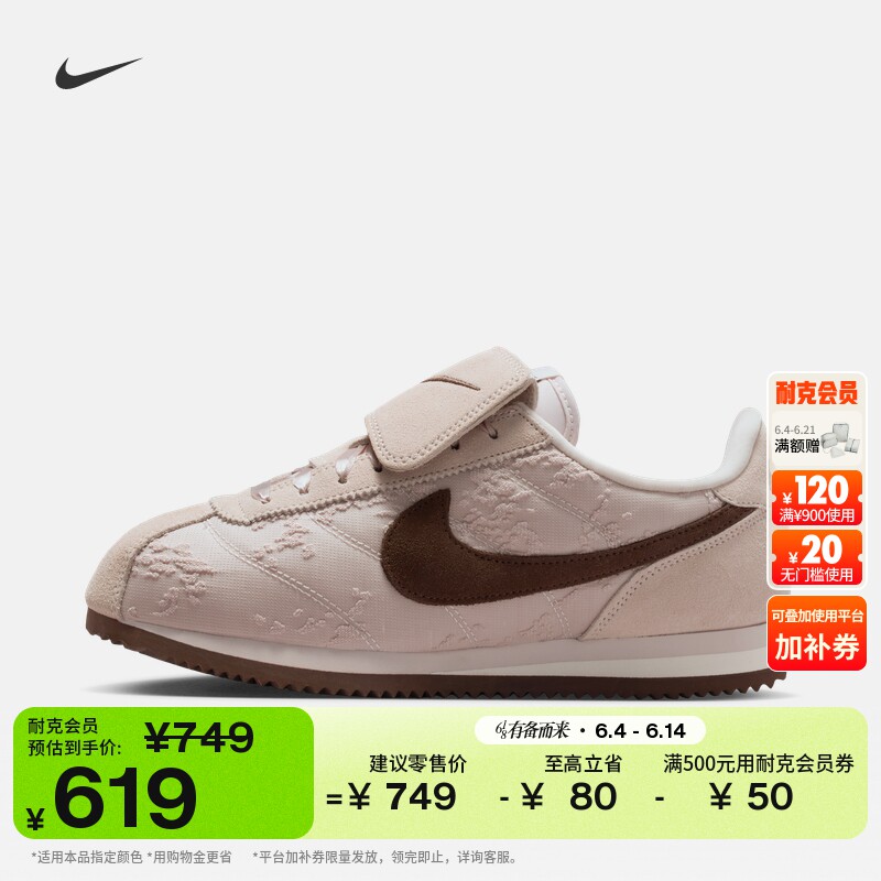 耐克女子平底运动鞋复古跑鞋风薄底鞋NIKE CORTEZ IQ3624