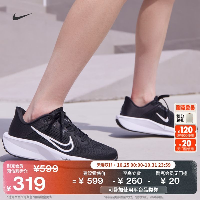 Nike耐克Quest6女子专业跑步鞋