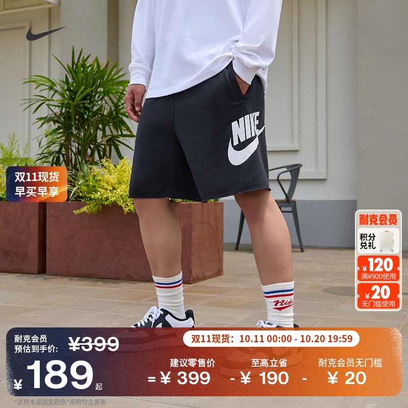 耐克男子学院风健身短裤法式毛圈休闲柔软舒适运动裤NIKE FQ4951