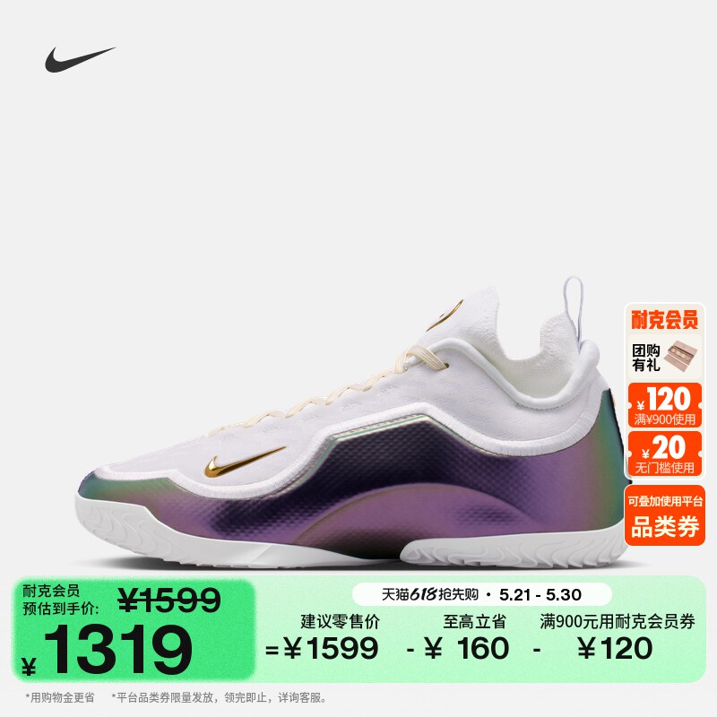 耐克詹姆斯23男子户外实战篮球鞋夏季新款NIKE LEBRON 23 IB9558