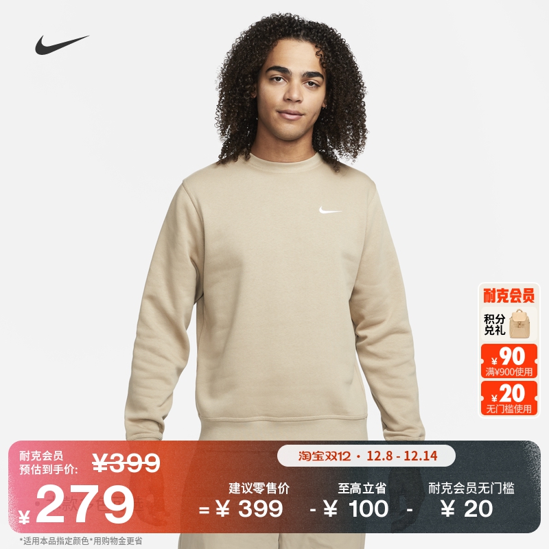 Nike耐克加绒针织男上衣圆领卫衣