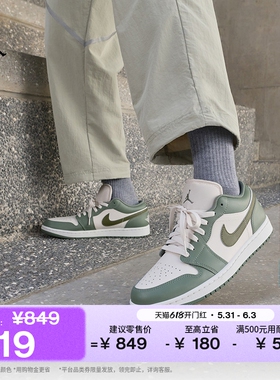 耐克乔丹男子平底板鞋夏季低帮轻便缓震运动鞋JORDAN AJ1 553558