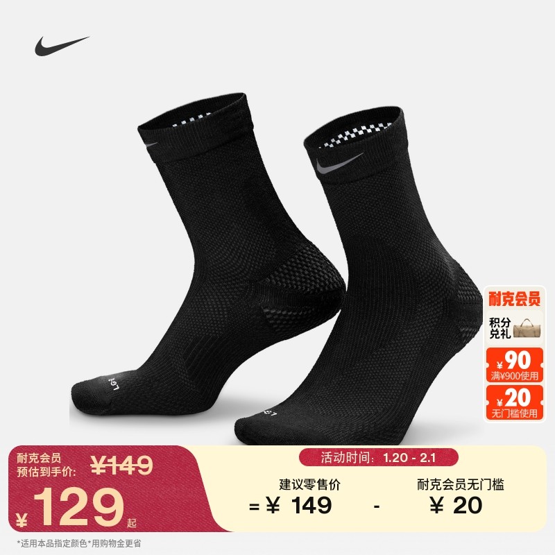 耐克速干运动短袜(1双)春季缓震跑步支撑舒适NIKE IF2508,运动包/户外包/配件,运动袜,淘宝优惠券,粉丝福利购,淘宝优惠卷