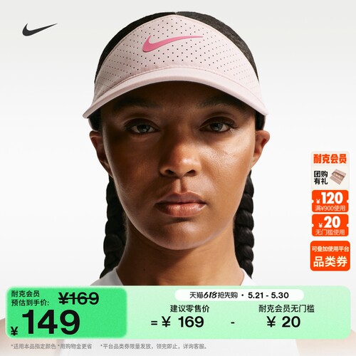 Nike耐克速干透气舒适遮阳帽