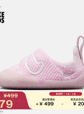 耐克婴童易穿脱运动鞋魔术贴春季男女童飞织NIKE SWOOSH 1 FB3244
