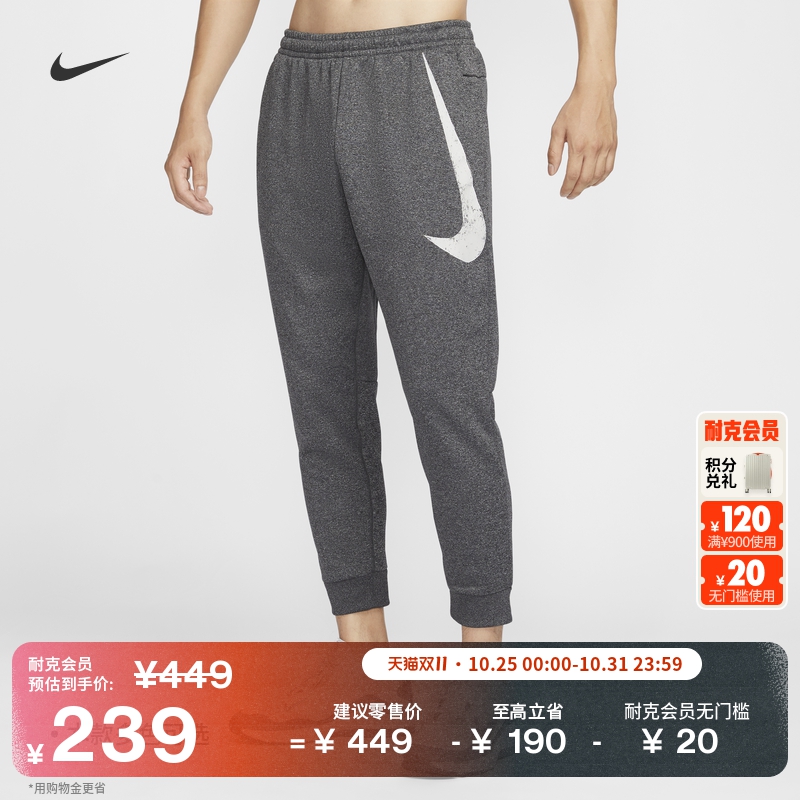Nike耐克保暖训练加绒男长裤卫裤