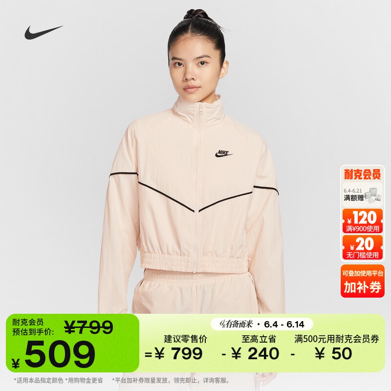 耐克女子超宽松梭织夹克轻便运动塔夫绸外套NIKE IM8028