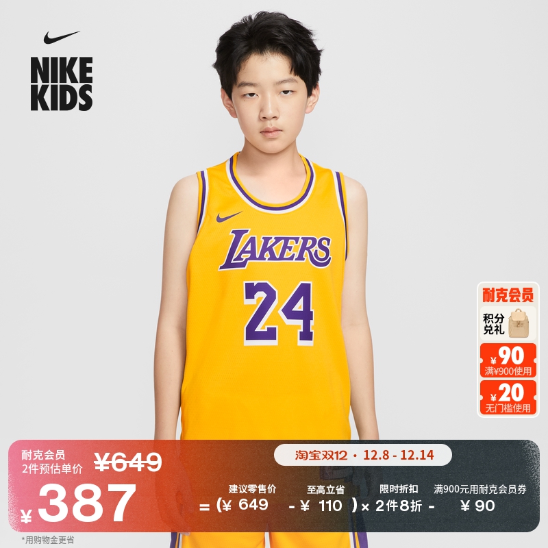 耐克洛杉矶湖人队大童美式球衣男童速干NIKE ICON NBA IQ7133