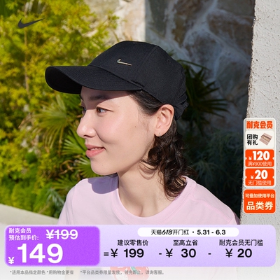 Nike耐克速干轻便时尚软顶运动帽