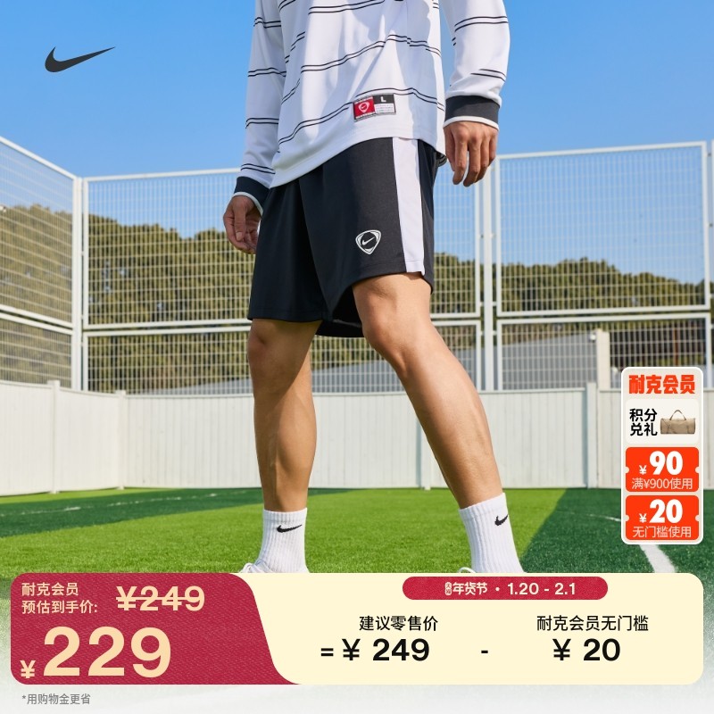 耐克男子透气速干足球短裤新款轻便运动裤NIKE DRI-FIT IF1526,运动服/休闲服装,运动中长裤／短裤,淘宝优惠券,粉丝福利购,淘宝优惠卷