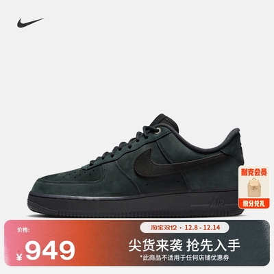 Nike耐克空军一号胶底男子运动鞋