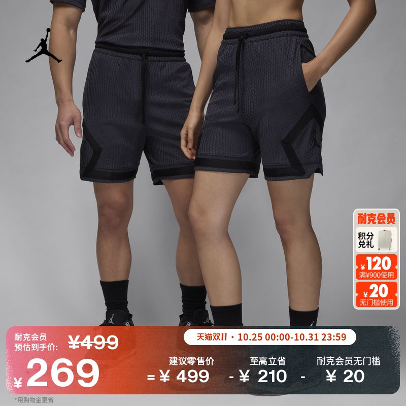 耐克乔丹男子透气健身篮球短裤速干运动裤JORDAN DRI-FIT FN5868