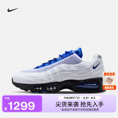 Nike耐克AM95男子运动鞋气垫鞋