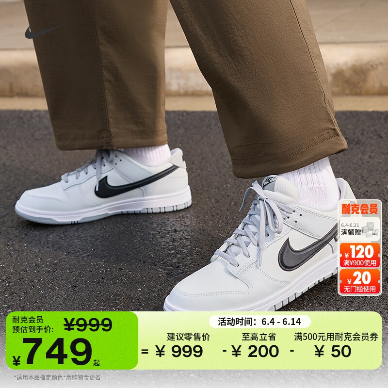 耐克男子防水平底运动鞋胶底NIKE DUNK LOW GORE-TEX HQ2053