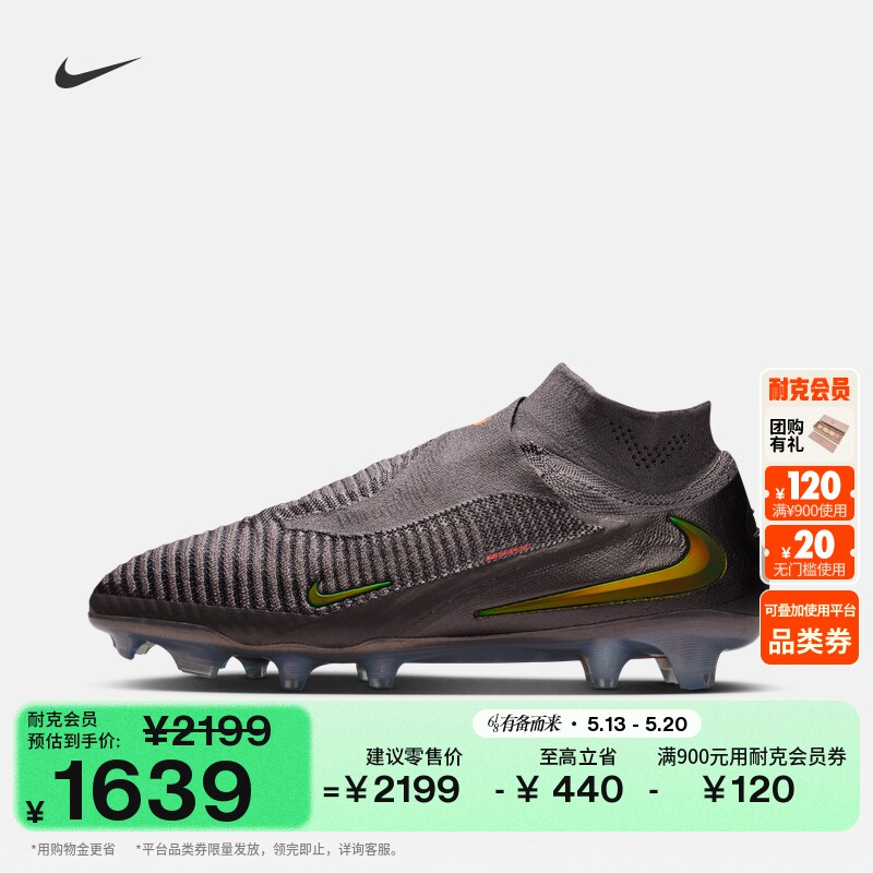 耐克暗煞系列男女高帮FG足球鞋钉鞋NIKE PHANTOM 6 HIGH IF4099