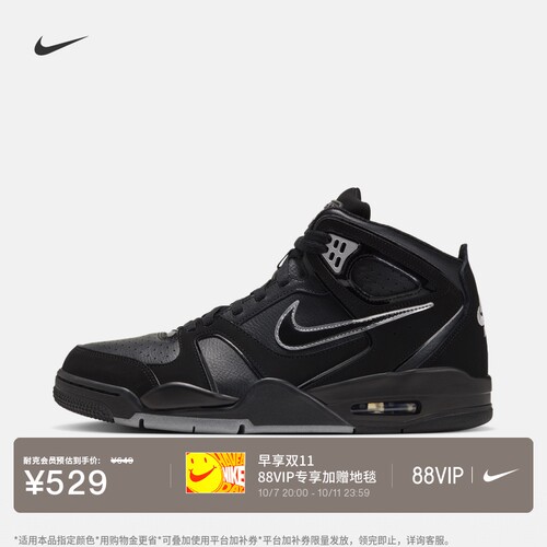Nike 耐克官方 NIKE AIR FLIGHT FALCON 男子运动鞋 397204