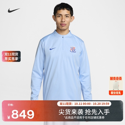 Nike耐克上海申花训练男足球上衣
